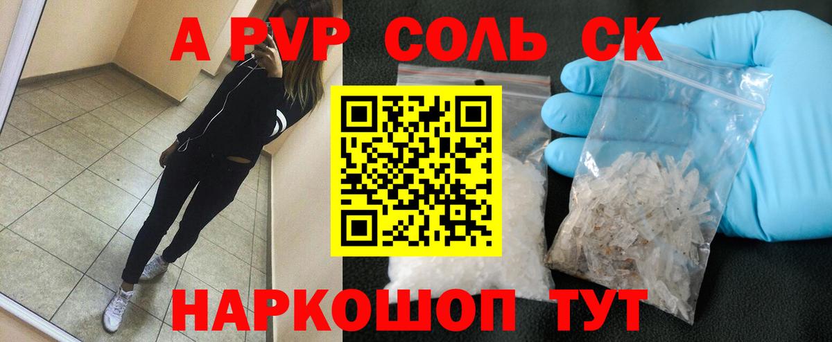 Янаул  Alpha PVP мука  Вход с VPN  Alpha-PVP крисы CK 