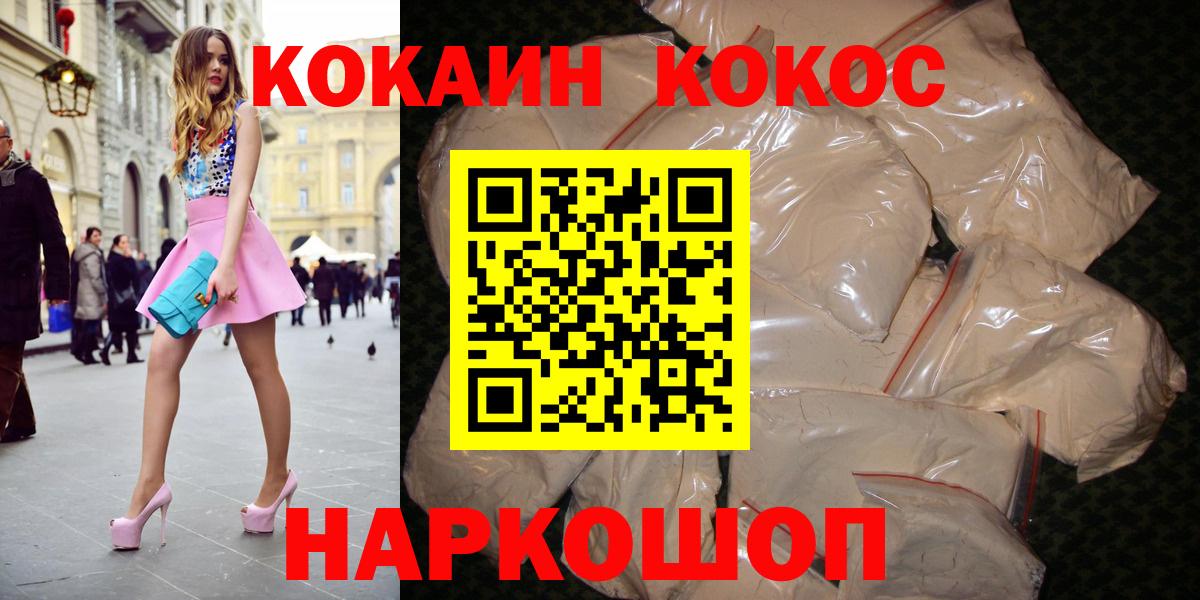 Кокаин FishScale Янаул
