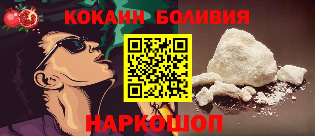 купить   Вход с VPN  COCAIN Fish Scale  Янаул  COCAIN Боливия 