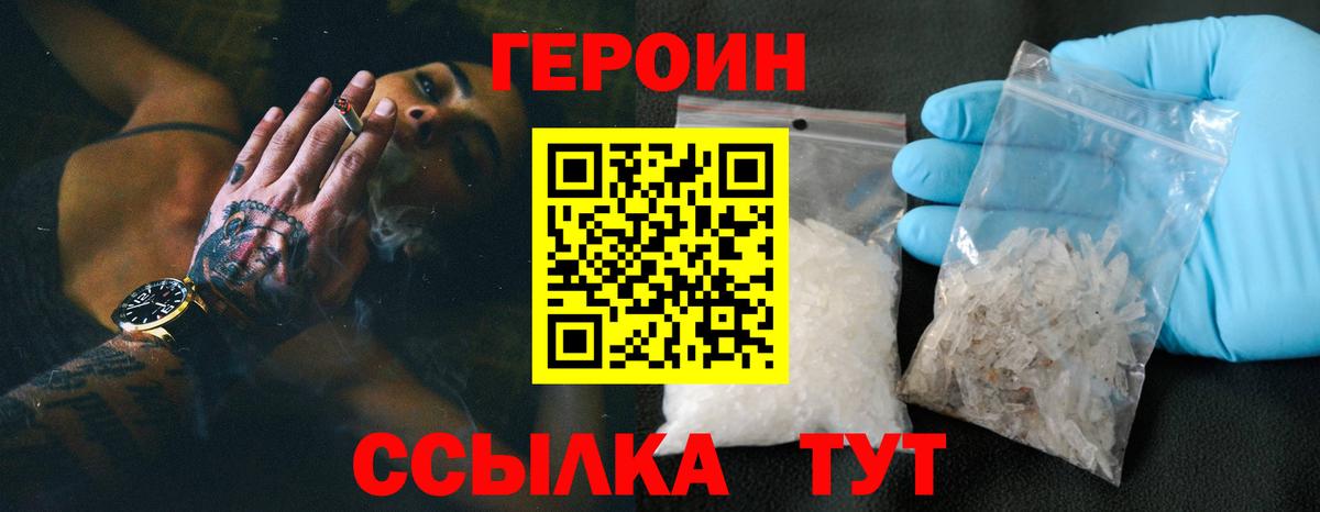 Янаул  Героин гречка  Вход с VPN 