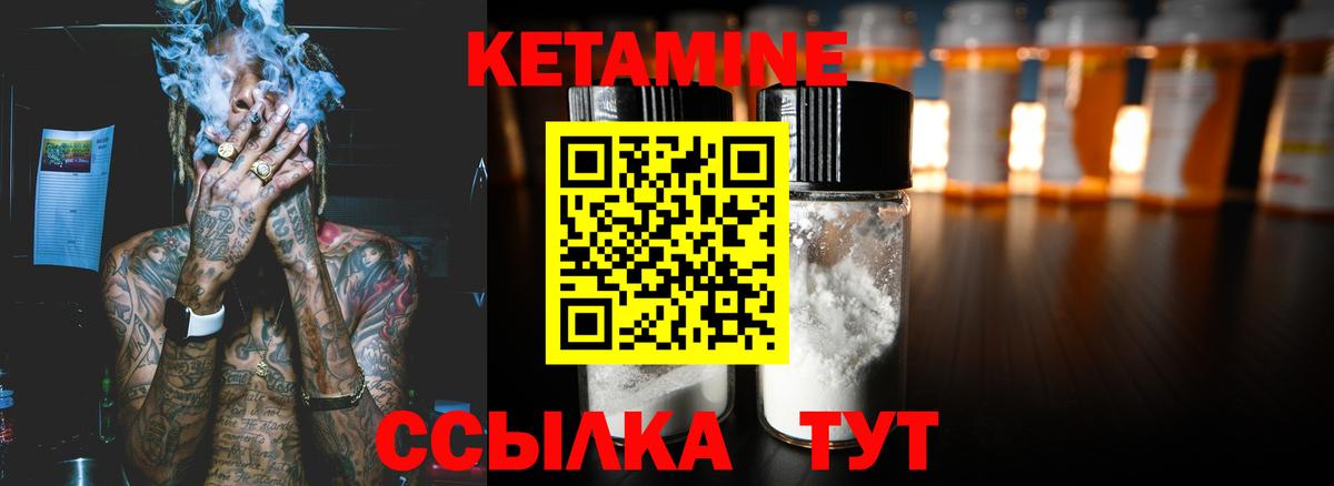 Кетамин VHQ  Вход с VPN  Янаул 