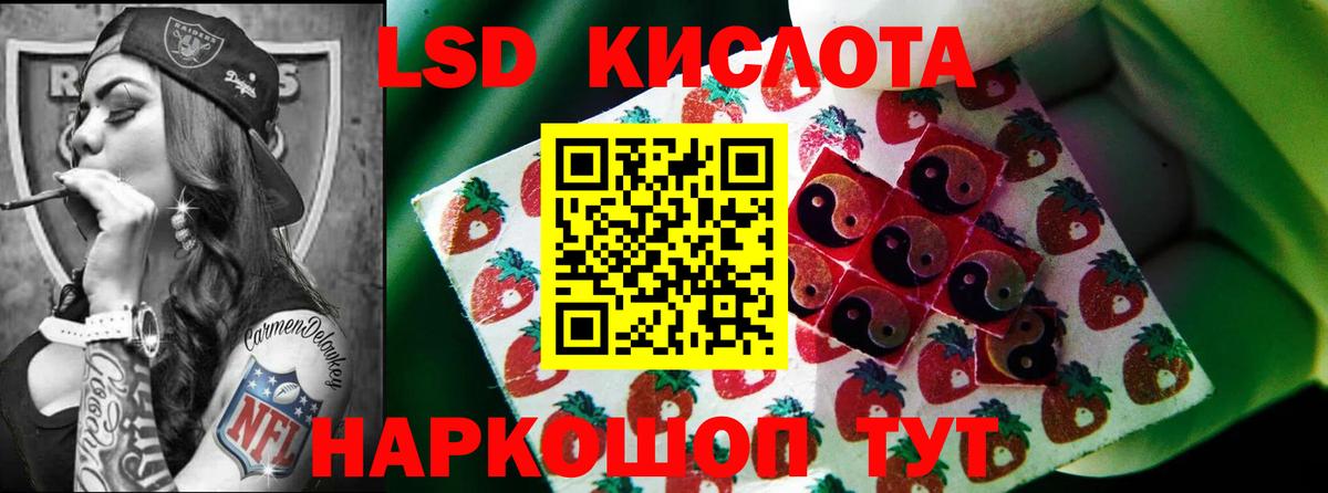 ЛСД экстази кислота  Вход с VPN  ЛСД экстази кислота  Янаул 