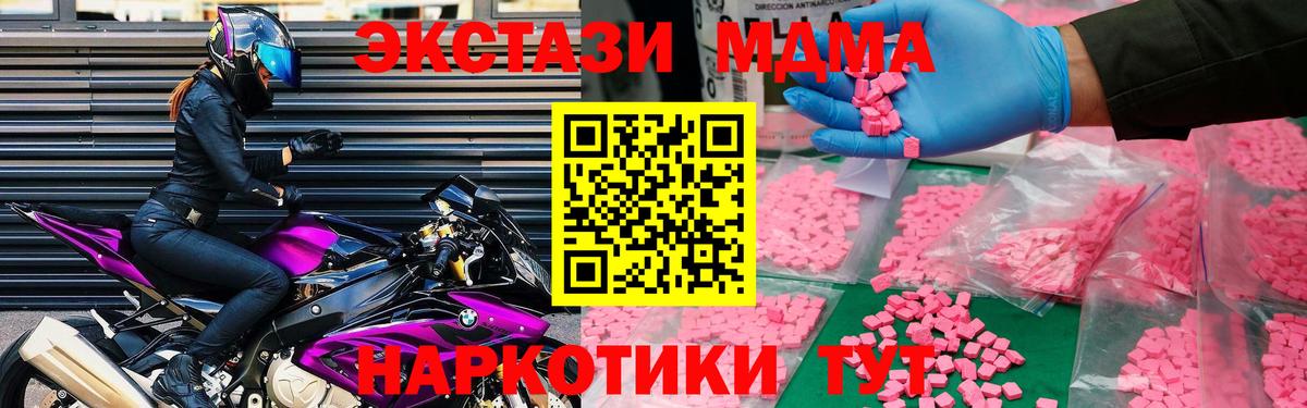 Янаул  MDMA VHQ  Вход с VPN  МДМА  МДМА crystal 