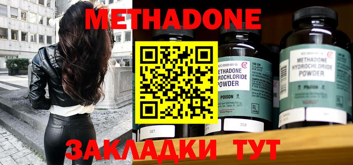 Метадон VHQ Янаул