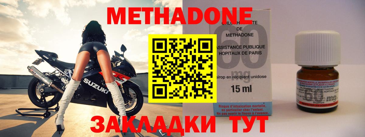 Янаул  МЕТАДОН белоснежный  Вход с VPN 