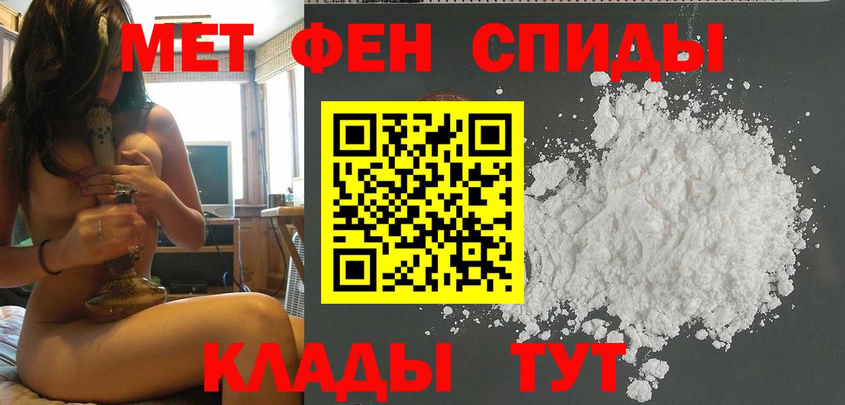 МЕТАМФЕТАМИН Декстрометамфетамин 99.9% Янаул