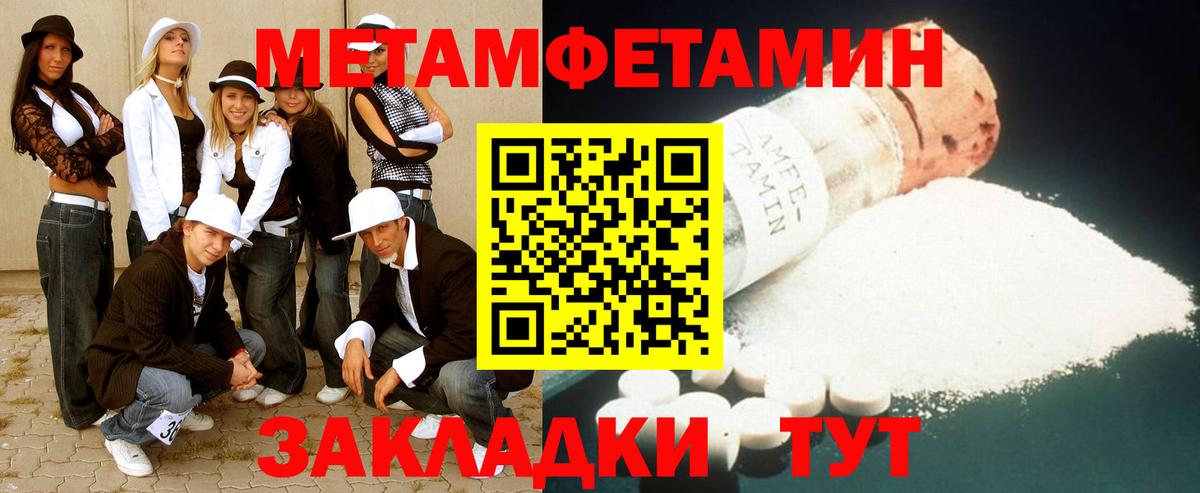 Янаул  МЕТАМФЕТАМИН мет  Первитин  МЕТАМФЕТАМИН мет  Вход с VPN 