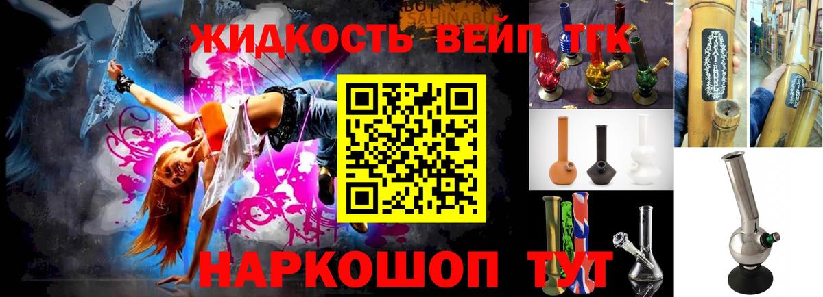Дистиллят ТГК вейп Янаул