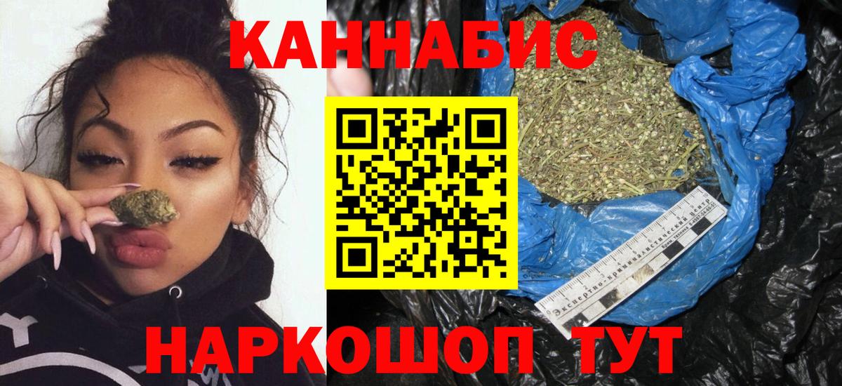 Каннабис сатива  Вход с VPN  Янаул  Шишки марихуана марихуана  Конопля THC 21% 